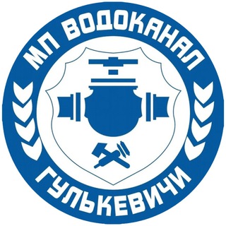 Telegram profile photo for МП Водоканал г.Гулькевичи
