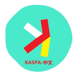 Telegram profile photo for Kaspa 中文