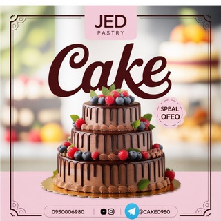 Telegram profile photo for Jed cake pastary ππ°