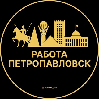Telegram profile photo for Вакансии в Петропавловске