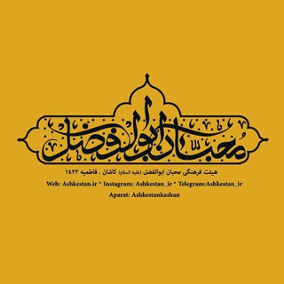 Telegram profile photo for اشکستان