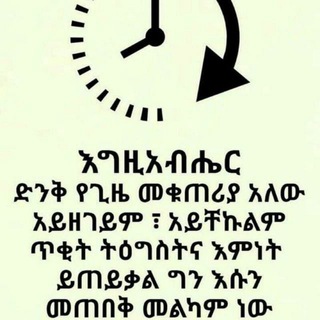 Telegram profile photo for አባ ገብረ ኪዳን ግርማ (ርእሰ ሊቃውንት)