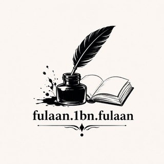 Telegram profile photo for Fulaan Ibn Fulaan