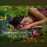 Telegram profile photo for Онлайн-ретрит 04/23