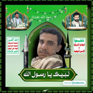 Telegram profile photo for شيلات وزوامل يمنية2026