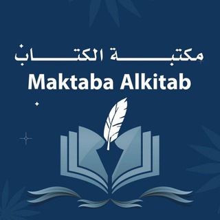 Telegram profile photo for مكتبة الكتاب / نماذج تقارير طبية