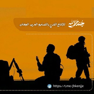 Telegram profile photo for المصمم جندي الله