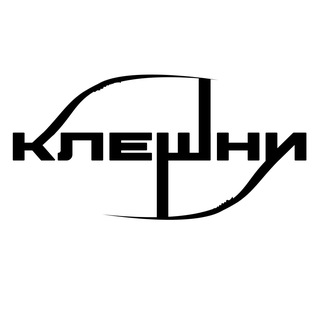 Telegram profile photo for КЛЕШНИ