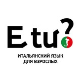 Telegram profile photo for ОТЗЫВЫ_ITALIANO E TU 👍🇮🇹