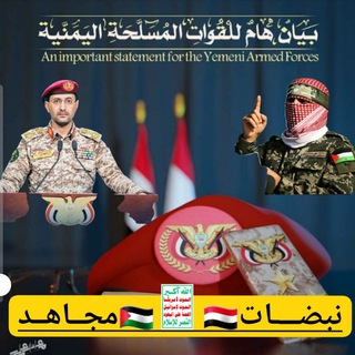 Telegram group profile photo for دردشة حمـاةالاقصئ 🥷🇵🇸🇾🇪✌️