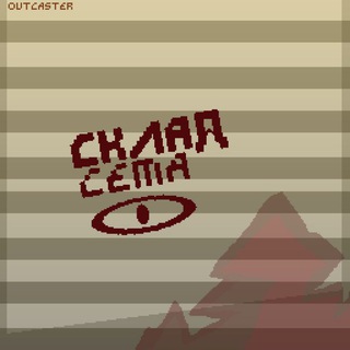 Telegram profile photo for Склад Сема