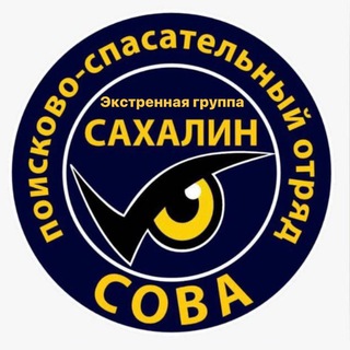 Telegram profile photo for ПСО СОВА-Сахалин(канал)