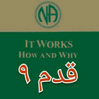 Telegram profile photo for کارکرد قدم نهم