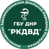 Telegram profile photo for ГБУ ДНР "РКДВД"