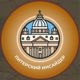 Telegram profile photo for Питерский Инсайдер