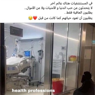 Telegram profile photo for MEDICIN STUDENTS💉🌡🧪🦠🧬🩺💊