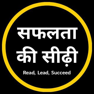 Telegram group profile photo for Motivation group safaltakisidhigroup