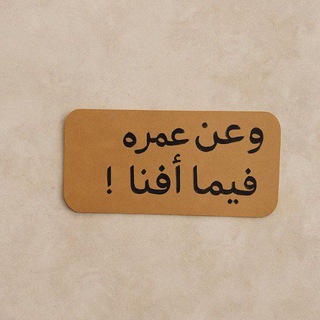 Telegram profile photo for أثر طيب