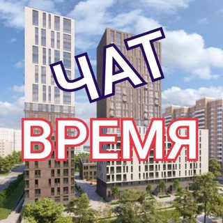 Telegram group profile photo for ЖК Время