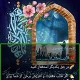 Telegram profile photo for یک قدم تا خدا