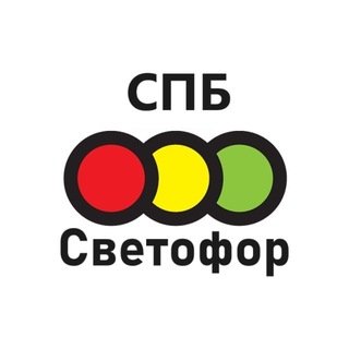 Telegram profile photo for Магазин Светофор СПБ | Санкт-Петербург