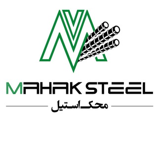 Telegram profile photo for گروه بازرگانی محک استیل