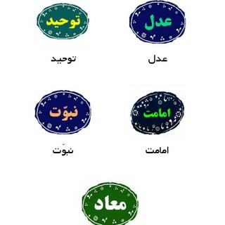Telegram profile photo for اصول دین و مسایل دینی✍✍✍✒🖋🖊✏🍀🍀💐💪💪💪🤝🤝🤝💚💚💚💚💚🌿 🌷🌹🪴🍀☘🌿🌱🌼🌸🌺🥀🌹🌴🍇🍐🍎🍏