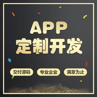 Telegram profile photo for App开发-棋牌-资金盘-区块链-外汇系统-企业内部号