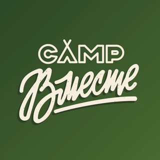 Telegram profile photo for Кемпинг «Вместе» Крым