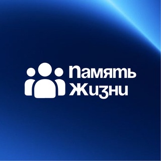 Telegram profile photo for Песня и Видео на заказ - Память жизни!