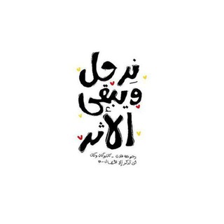 Telegram profile photo for آجّــــــــر🤎 ,