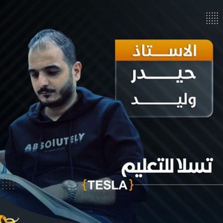 Telegram profile photo for مرشحات حيدر وليد