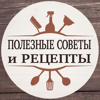 Telegram profile photo for Лайфхаки и советы💡