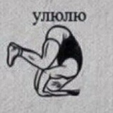 Telegram profile photo for Чушпанëнок 🐶