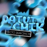 Telegram profile photo for div. com. переехал.