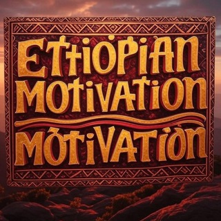 Telegram profile photo for Ethiopian motivation