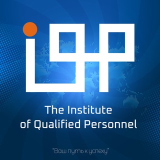 Telegram profile photo for Институт Квалифицированных Кадров (IQP)