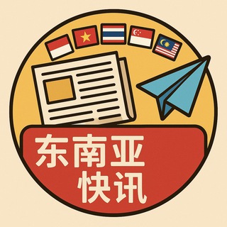 Telegram profile photo for 金砖国大事记