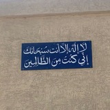 Telegram profile photo for لـ يـ ـاسـ ـيـ ـن - 𝐘𝐀𝐒𝐒𝐄𝐍