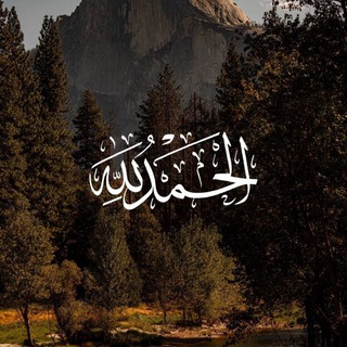 Telegram profile photo for صدقه جاريه لـ أمي💛.