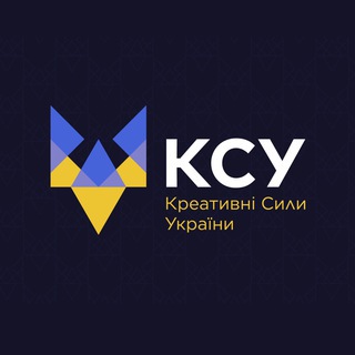 Telegram profile photo for 🇺🇦 КРЕАТИВНІ СИЛИ УКРАЇНИ