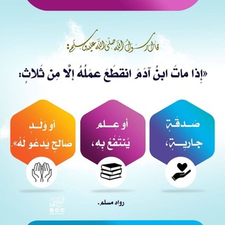 Telegram profile photo for دعاء للميت