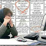 Telegram profile photo for استخدام در استان خراسان