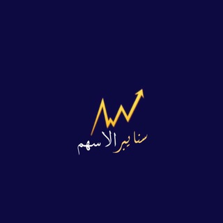 Telegram profile photo for SNIPER | ( الأسهم الأمريكية )