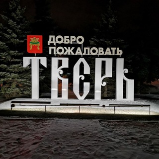 Telegram profile photo for Поиск Тверь