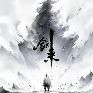 Telegram group profile photo for 公群128 剑来淘宝京东刷单 押金68888U