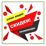 Telegram profile photo for 4fs.ru Скидки, промокоды, купоны бесплатно. Только актуальные!