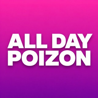 Telegram profile photo for ALL DAY POIZON