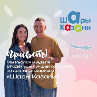 Telegram profile photo for Шары Казани