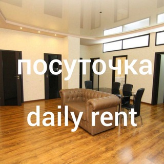 Telegram group profile photo for ПОСУТОЧКА/DAILY RENT